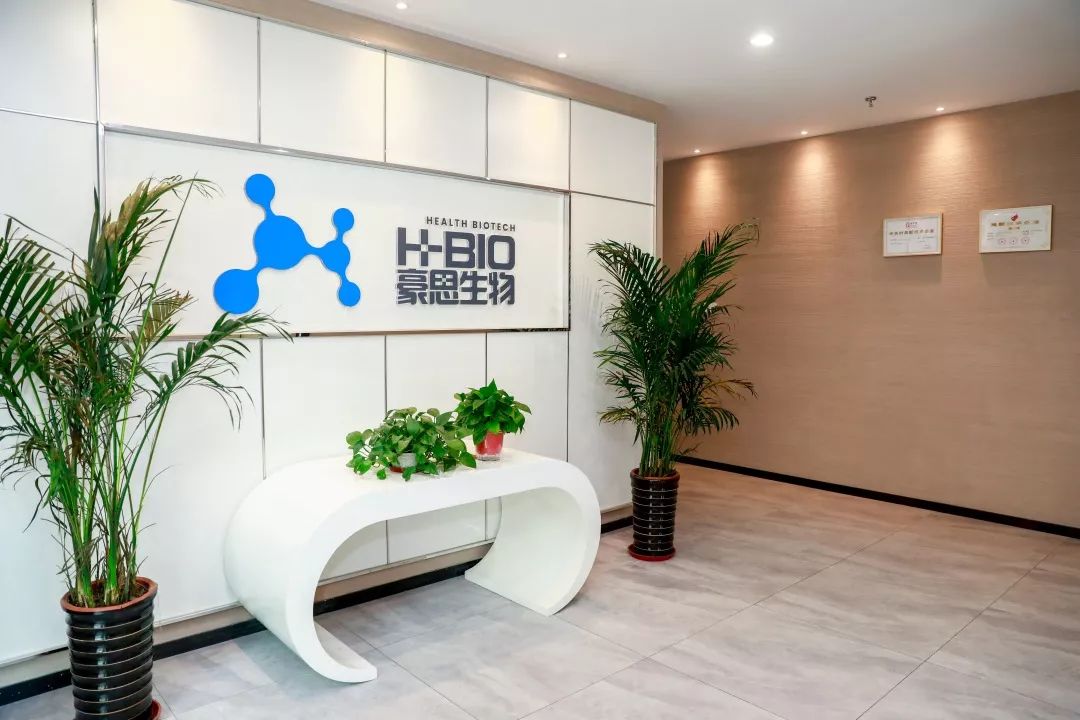 走進企業 | 北京豪思生物科技 臨床生物科技研發的前沿探索