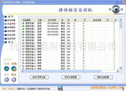 杭州雷泰閣科技 行業(yè)專用軟件產品全覽